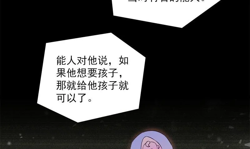 第31话 最初的约定 第94页