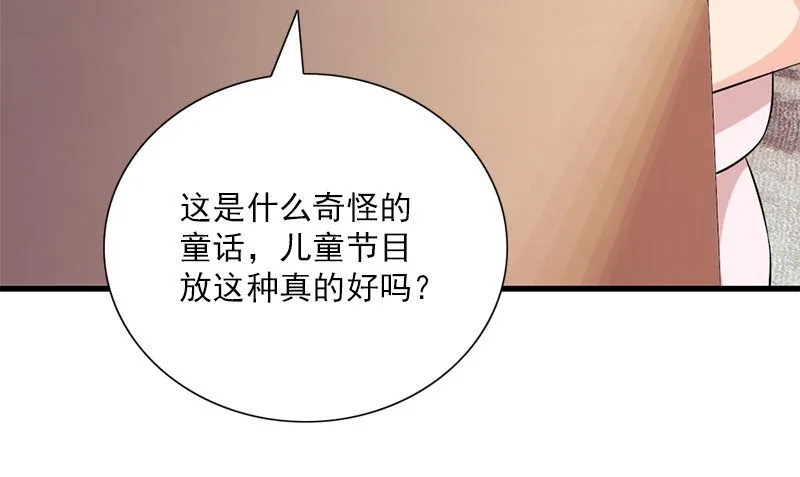 第31话 最初的约定 第100页