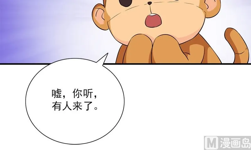 第31话 最初的约定 第111页