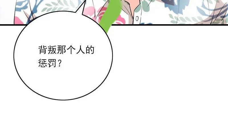 第30话 四分五裂 第8页