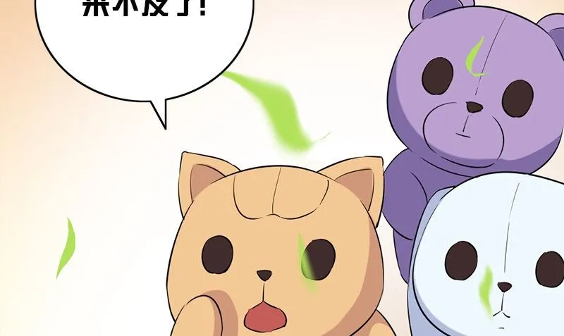 第30话 四分五裂 第19页