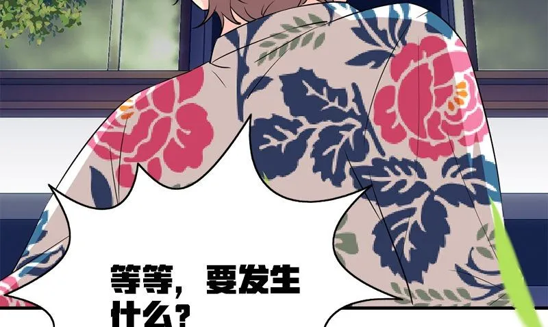 第30话 四分五裂 第28页