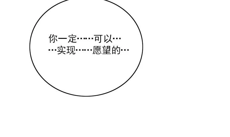 第30话 四分五裂 第55页