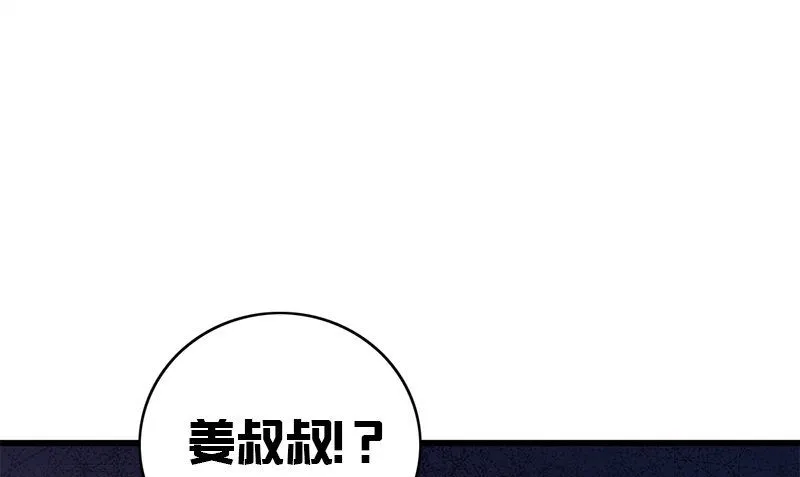 第30话 四分五裂 第64页