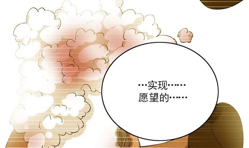 第30话 四分五裂 第73页