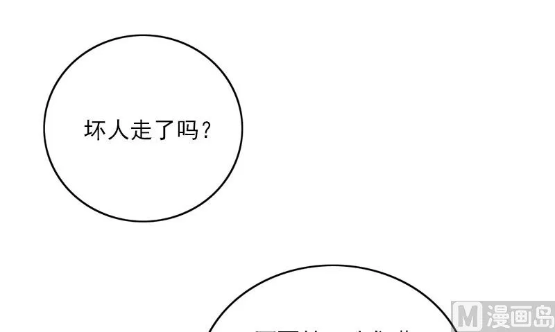 第30话 四分五裂 第81页