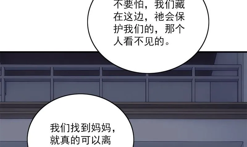 第30话 四分五裂 第82页