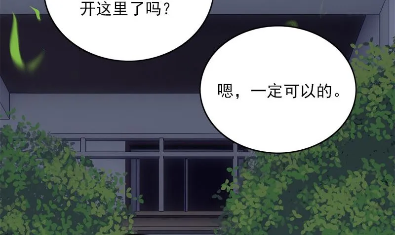 第30话 四分五裂 第83页