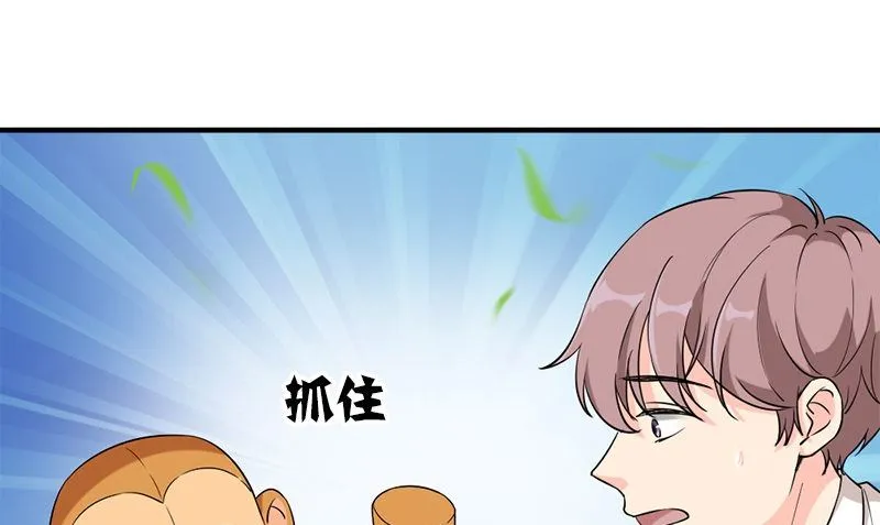 第30话 四分五裂 第88页
