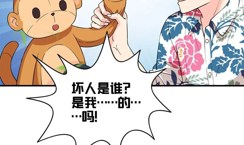 第30话 四分五裂 第89页