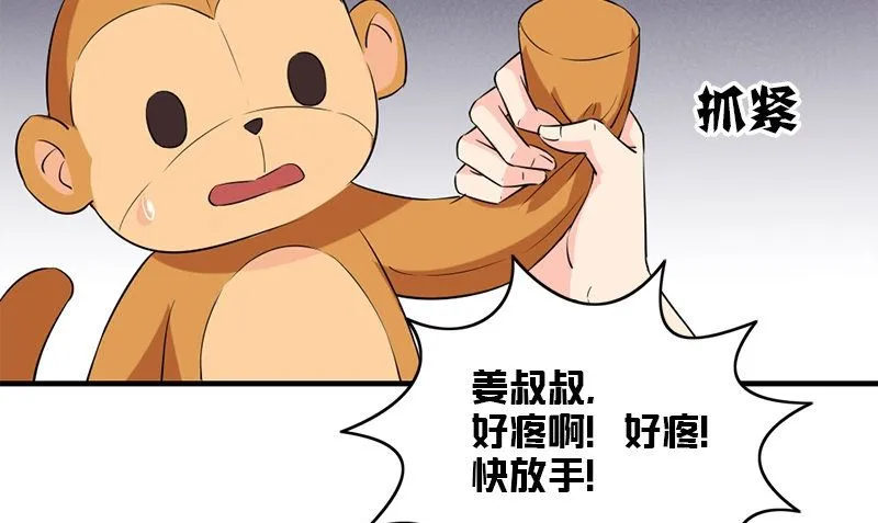 第30话 四分五裂 第91页