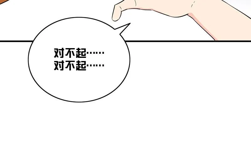 第30话 四分五裂 第94页