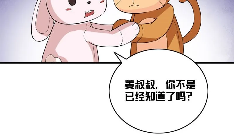 第30话 四分五裂 第98页