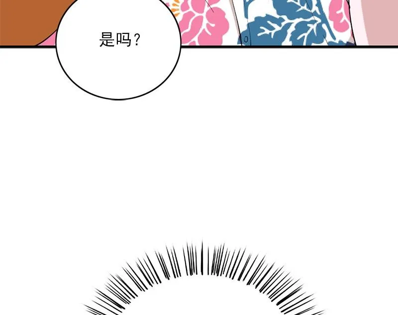 第30话 四分五裂 第101页