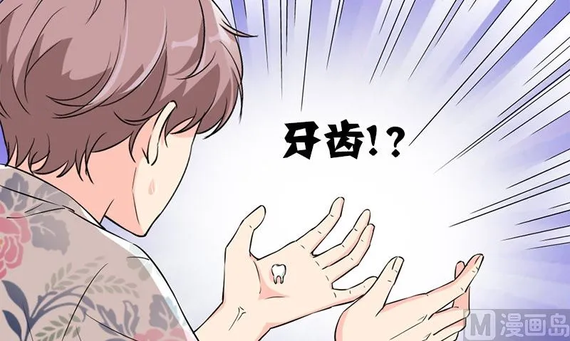 第29话 背叛那个人的惩罚 第9页