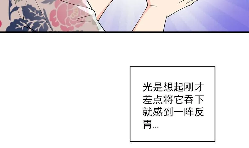 第29话 背叛那个人的惩罚 第10页