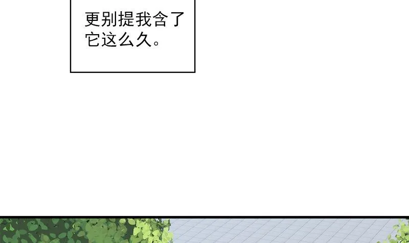 第29话 背叛那个人的惩罚 第13页