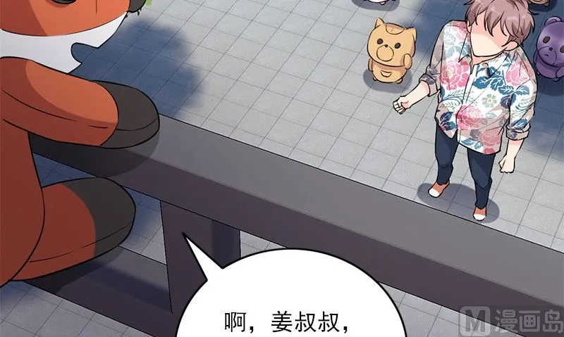 第29话 背叛那个人的惩罚 第15页