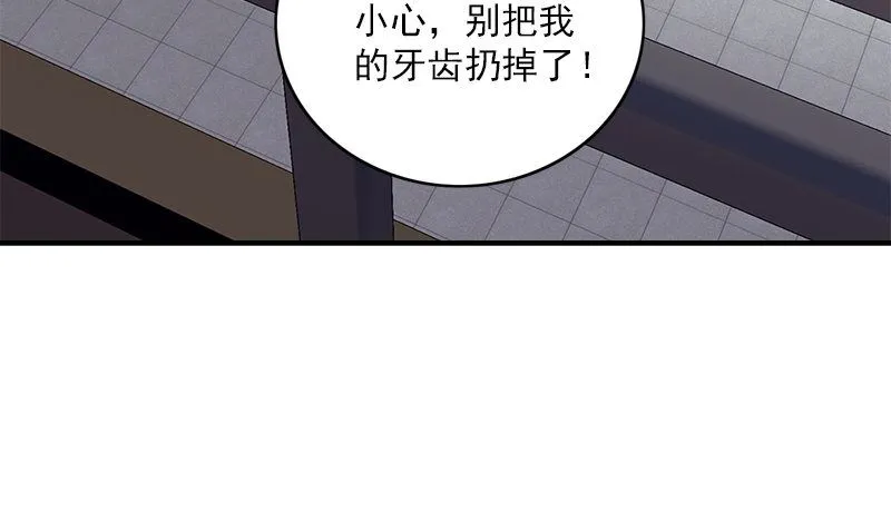 第29话 背叛那个人的惩罚 第16页