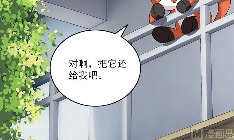 第29话 背叛那个人的惩罚 第21页