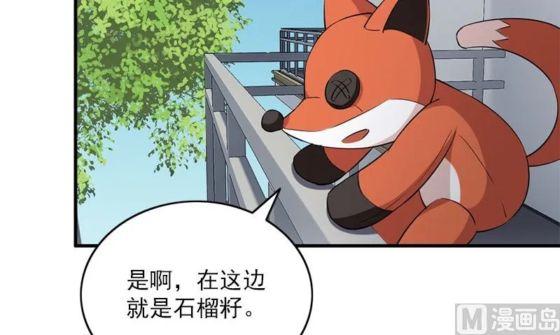 第29话 背叛那个人的惩罚 第27页