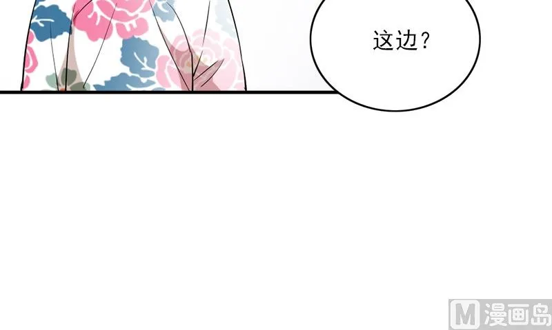 第29话 背叛那个人的惩罚 第30页