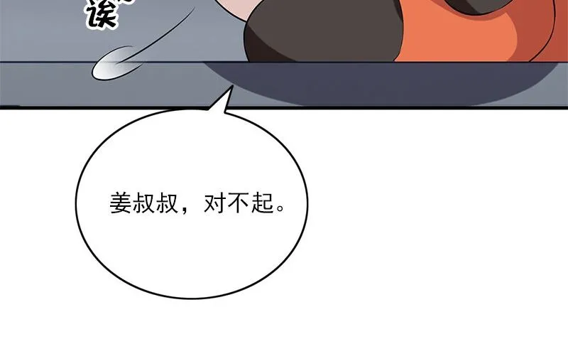 第29话 背叛那个人的惩罚 第32页