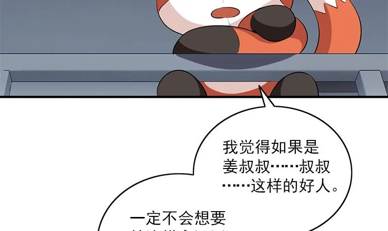 第29话 背叛那个人的惩罚 第34页