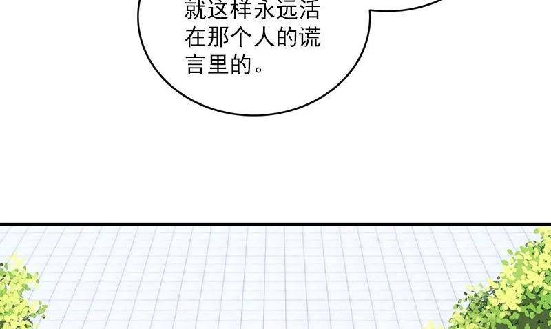 第29话 背叛那个人的惩罚 第35页