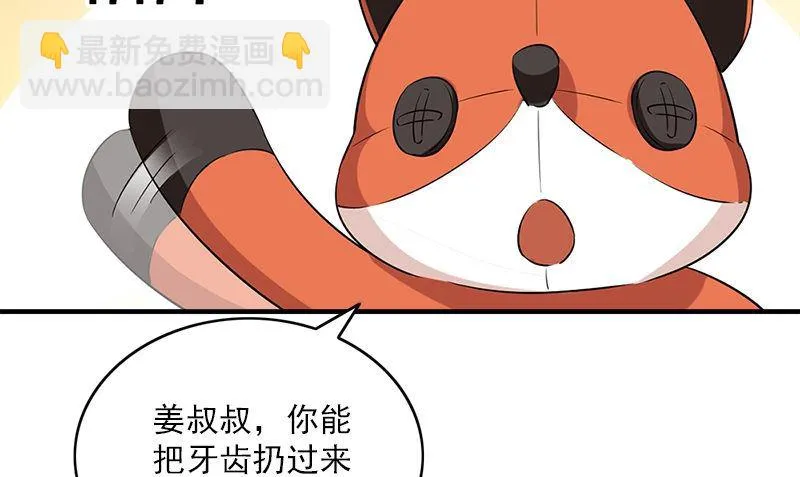 第29话 背叛那个人的惩罚 第40页
