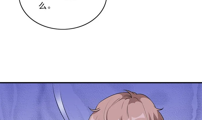 第29话 背叛那个人的惩罚 第41页