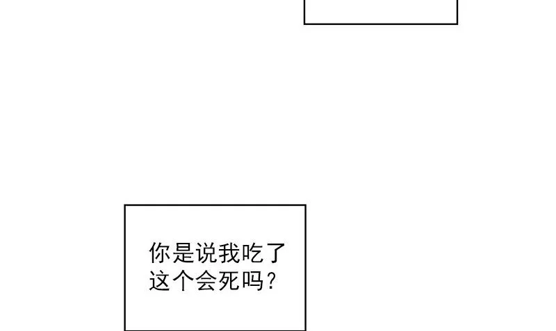 第29话 背叛那个人的惩罚 第44页