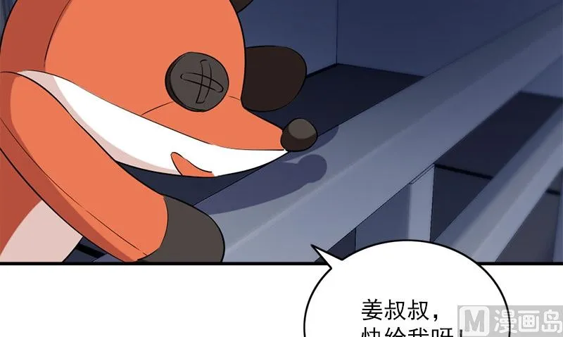 第29话 背叛那个人的惩罚 第48页