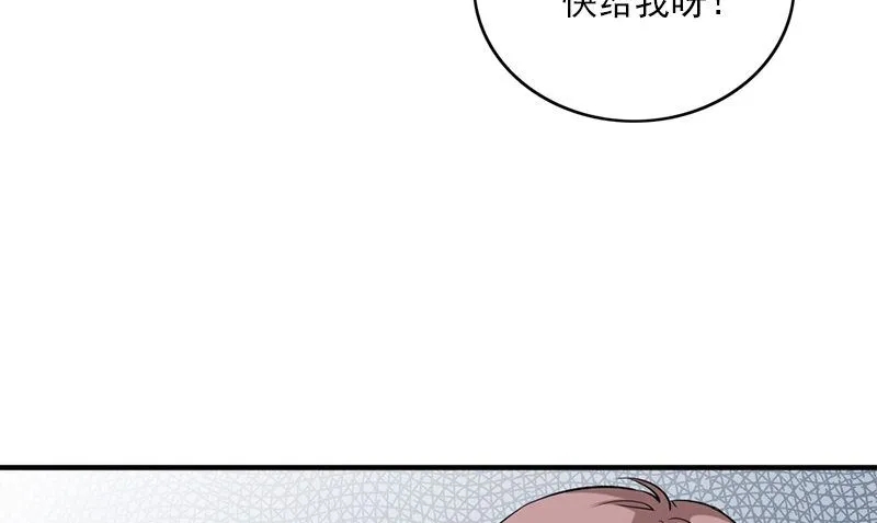 第29话 背叛那个人的惩罚 第49页
