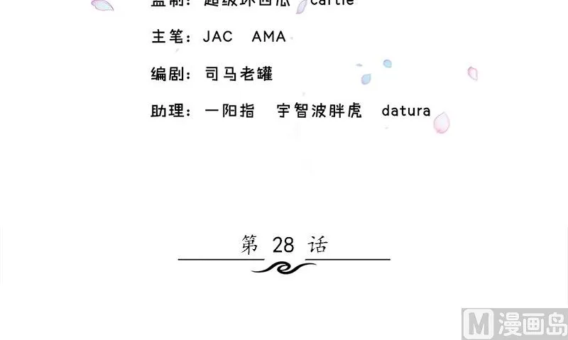 第28话 石榴 第3页