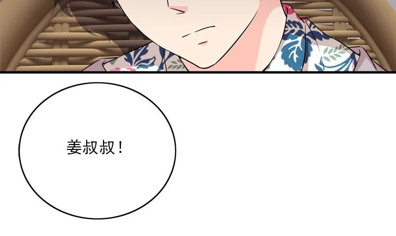 第28话 石榴 第5页