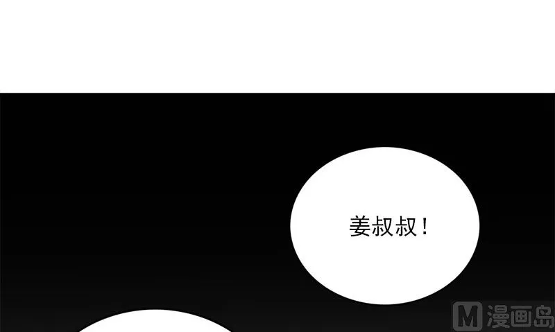 第28话 石榴 第6页