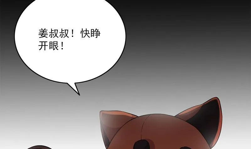 第28话 石榴 第7页
