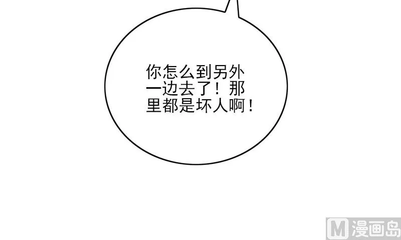 第28话 石榴 第9页