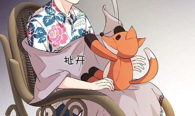 第28话 石榴 第11页