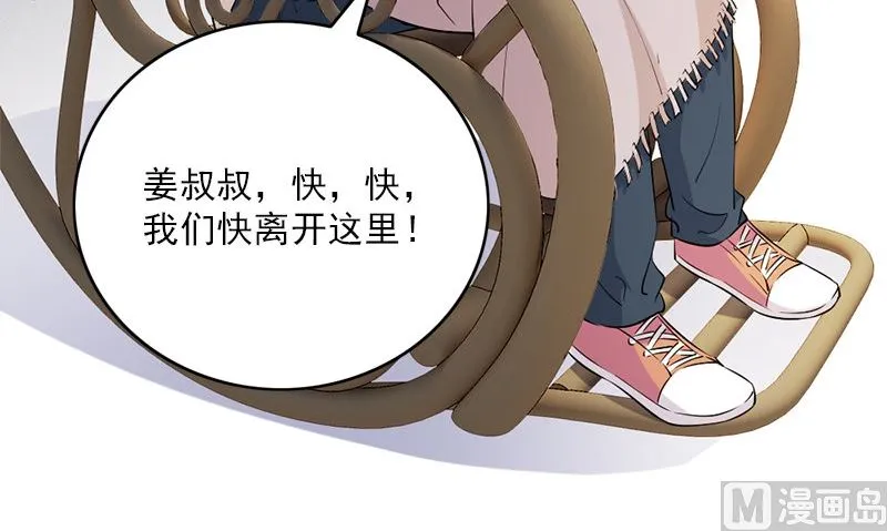 第28话 石榴 第12页