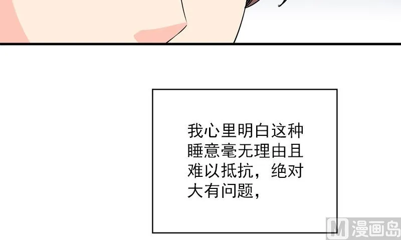 第28话 石榴 第15页