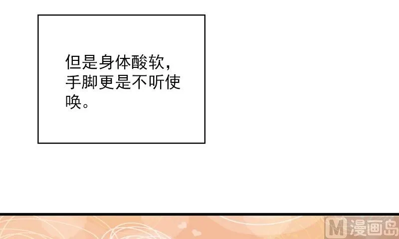 第28话 石榴 第18页