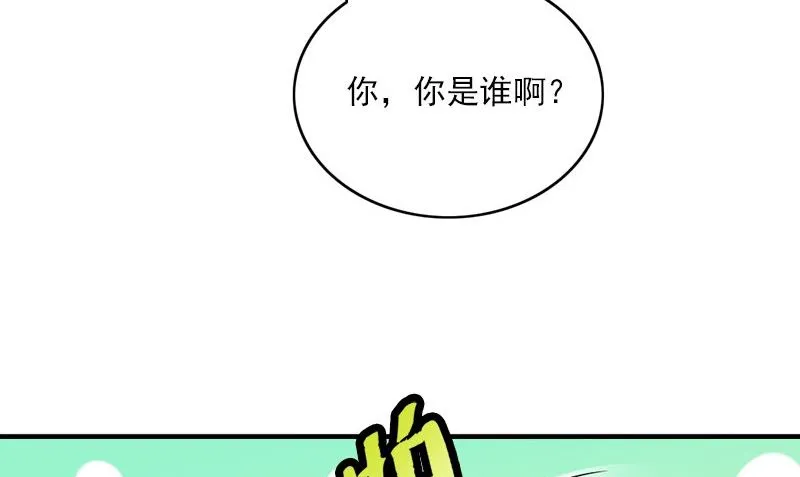 第28话 石榴 第20页