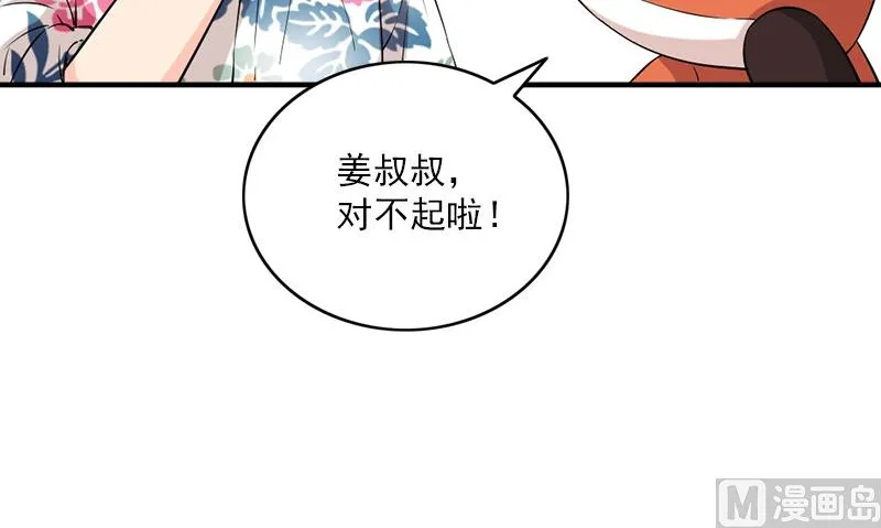第28话 石榴 第24页