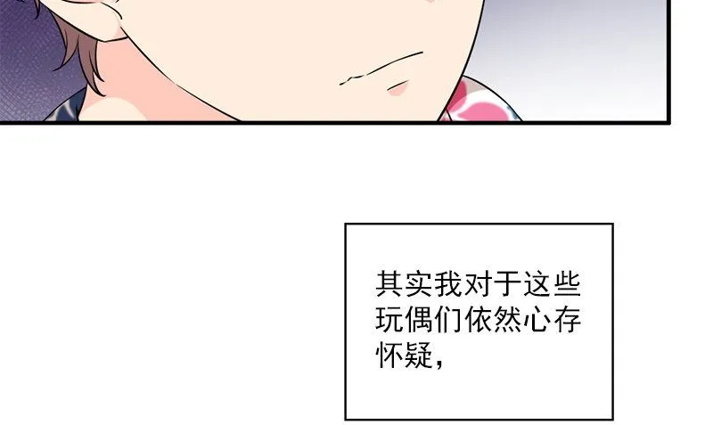 第28话 石榴 第43页