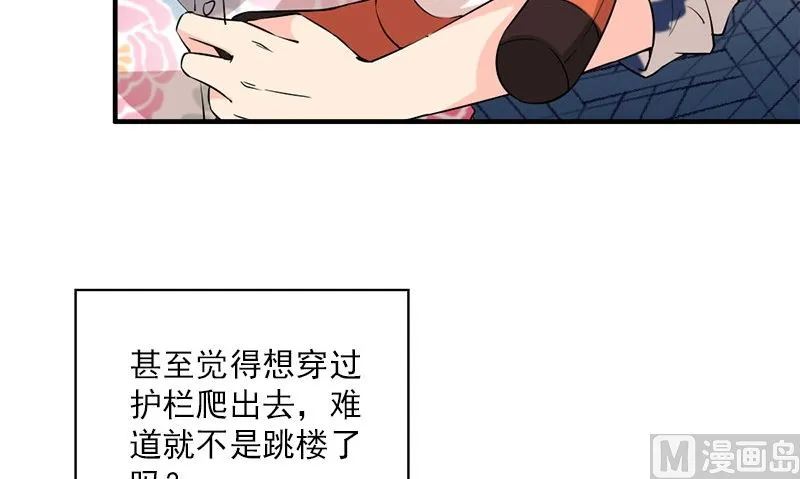 第28话 石榴 第45页