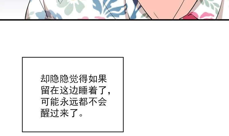 第28话 石榴 第50页