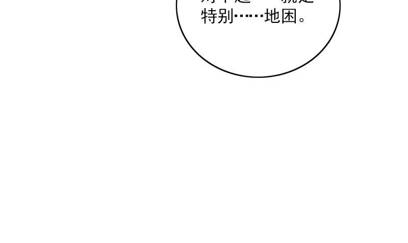 第28话 石榴 第61页