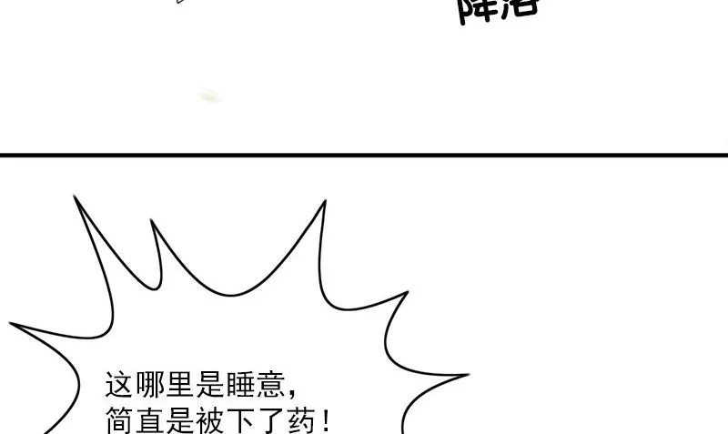 第28话 石榴 第83页